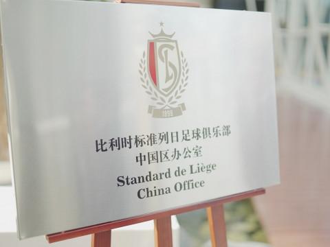 Un bureau permanent du Standard en Chine 