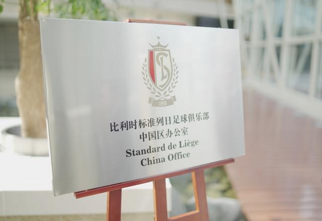 Un bureau permanent du Standard en Chine 